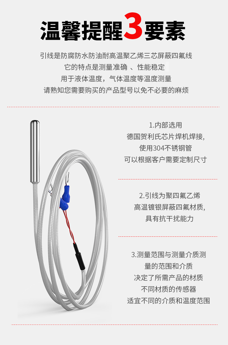 PT100温度传感器20_http://www.tubeipay.com_温度仪表_第14张
